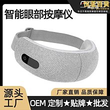 新款智能眼部按摩儀 震動眼部按摩器 ubs充電眼睛熱敷護眼儀 歷史價格詳細信息