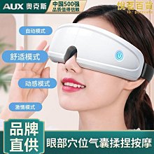 眼部按摩儀 護眼儀按摩儀 眼部按摩儀護眼儀眼睛按摩儀加熱眼罩緩解疲勞氣囊熱敷眼部按摩器 歷史價格詳細信息