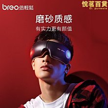 倍輕鬆 iseek眼部按摩器按摩儀眼保儀護眼儀揉捏按摩智能音樂播放 歷史價格詳細信息