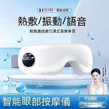 締造護眼儀按摩眼罩充電款眼部按摩器按摩儀禮物青少年眼部按摩器 歷史價格詳細信息