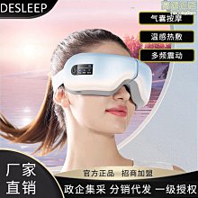 迪斯眼部按摩儀按摩器睡眠熱敷眼罩智能眼保儀眼部按摩儀E20 歷史價格詳細信息