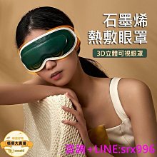 【締造】可視眼部按摩儀多功能熱敷眼罩眼睛按摩儀摺疊便攜款眼部按摩器 歷史價格詳細信息