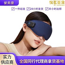 無線摺疊眼部按摩器可充電護眼儀熱敷氣壓眼睛按摩儀 歷史價格詳細信息