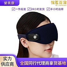 專供發熱眼罩 便攜充電護眼儀 冷熱敷遮光眼罩睡眠眼部按摩器 歷史價格詳細信息