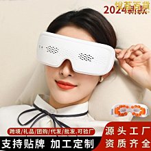 新款可視智能眼部按摩器眼睛穴位震動磁療護眼儀按摩儀眼保儀 歷史價格詳細信息