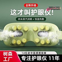 【現貨】按摩眼罩 眼部按摩儀 睡眠眼罩 按摩儀 護眼儀 緩解眼罩 護眼神器 熱敷眼罩 電動護眼儀 眼部按摩儀器緩解眼部 歷史價格詳細信息