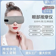 睡眠眼罩 眼部按摩器 眼部按摩 眼部按摩儀 按摩眼罩 發熱眼罩 護眼儀 多功能電動頭部按摩器家用經絡儀器舒緩頭 歷史價格詳細信息