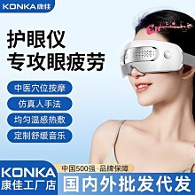 【現貨】按摩眼罩 睡眠眼罩 護眼儀 按摩儀 電動護眼儀 護眼神器 眼部按摩儀 緩解眼罩 熱敷眼罩 眼部按摩儀器加熱護眼 歷史價格詳細信息