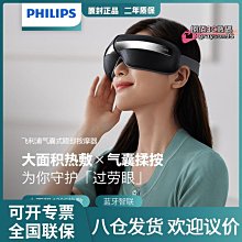 【現貨】按摩眼罩 眼部按摩儀 睡眠眼罩 按摩儀 護眼儀 緩解眼罩 護眼神器 熱敷眼罩 電動護眼儀 眼部按摩儀器緩解眼部 歷史價格詳細信息