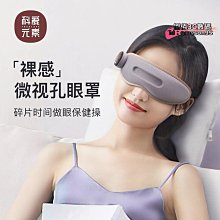 現貨 眼部按摩器倍輕松智能護眼儀眼部按摩器眼睛熱敷按摩儀緩解眼疲勞神器眼潤舒 歷史價格詳細信息