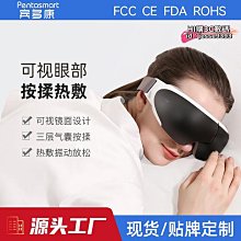 現貨 眼部按摩器倍輕松智能護眼儀眼部按摩器眼睛熱敷按摩儀緩解眼疲勞神器眼潤舒 歷史價格詳細信息