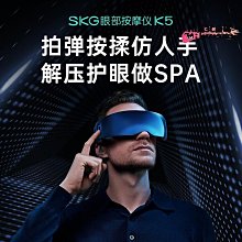 【現貨】護眼儀 按摩儀 眼部按摩儀 智能按摩護眼儀 睡眠眼罩 電動護眼儀 眼部按摩器 按摩眼罩 熱敷眼罩 護眼儀眼部按 歷史價格詳細信息