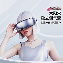 【現貨】按摩眼罩 眼部按摩儀 睡眠眼罩 按摩儀 護眼儀 緩解眼罩 護眼神器 熱敷眼罩 電動護眼儀 眼部按摩儀器緩解眼部 歷史價格詳細信息