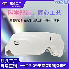 智能無線眼部按摩儀 氣壓震動熱敷護眼儀 眼睛按摩器 歷史價格詳細信息