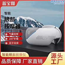 新款智能眼部按摩儀 眼部按摩器熱敷智能護眼儀眼部按摩儀 歷史價格詳細信息
