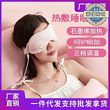 熱敷眼罩 眼部按摩儀 石墨烯加熱 負離子凈化 緩解黑眼圈 按摩眼罩 氣壓眼罩 蒸氣眼罩 眼部按摩器 恆溫眼罩  品質】 歷史價格詳細信息