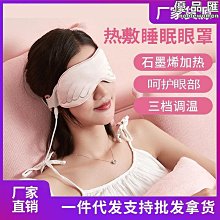熱敷眼罩 眼部按摩儀 石墨烯加熱 負離子凈化 緩解黑眼圈 按摩眼罩 氣壓眼罩 蒸氣眼罩 眼部按摩器 恆溫眼罩  品質】 歷史價格詳細信息
