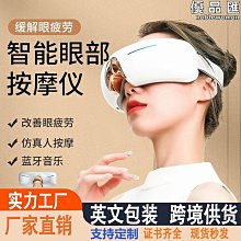 新款冷熱敷潤眼儀納米眼睛霧化儀眼部蒸汽熏蒸儀干眼癥美眼儀 歷史價格詳細信息