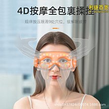 眼部護眼儀氣壓熱敷4d護眼儀眼部按摩器視力眼睛按摩儀器 歷史價格詳細信息