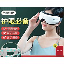 【締造】眼部按摩器護眼儀緩解乾澀加熱敷蒸汽眼罩熬夜潤眼儀 歷史價格詳細信息