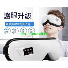 【締造】眼部按摩器護眼儀緩解乾澀加熱敷蒸汽眼罩熬夜潤眼儀 歷史價格詳細信息