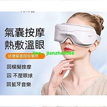 智能眼睛按摩儀熱敷按摩眼罩眼部按摩器兒童護眼儀眼部按摩儀 歷史價格詳細信息