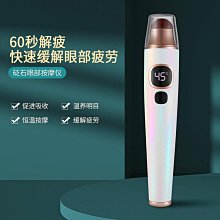 眼部按摩器充電按摩筆震動導入棒迷你小型美眼儀小巧玩具靜音舒緩 歷史價格詳細信息
