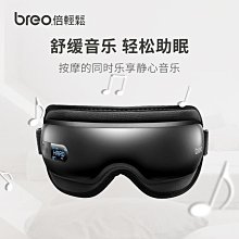 倍輕鬆(breo)眼部按摩器iSee3J護眼儀眼部按摩器按摩眼罩熱敷氣壓 歷史價格詳細信息