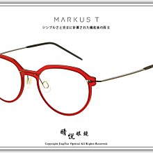 【睛悦眼鏡】Markus T 超輕量設計美學 德國手工眼鏡 T3 系列 TPT TI 37226 歷史價格詳細信息