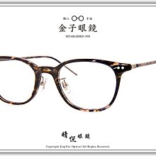 【睛悦眼鏡】職人工藝 完美呈現 金子眼鏡 KV 系列 KV OAE BKWG 87649 歷史價格詳細信息