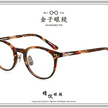 【睛悦眼鏡】職人工藝 完美呈現 金子眼鏡 KV 系列 KV OAE BKWG 87649 歷史價格詳細信息