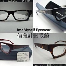 信義計劃 眼鏡 日本製 ISSEY MIYAKE 三宅一生 大框 016A 賈伯斯最愛 可配 抗藍光 多焦 高度數 歷史價格詳細信息