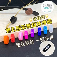 雙孔眼鏡耳掛 現貨天天出 眼鏡止滑套 止滑耳掛 大框眼鏡 塑膠眼鏡 粗鏡腳 耳掛 眼鏡耳勾 眼鏡耳掛 眼鏡耳鉤 歷史價格詳細信息