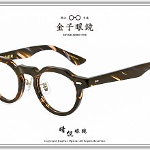 【睛悦眼鏡】職人工藝 完美呈現 金子眼鏡 KV 系列 KV OAE BKWG 87649 歷史價格詳細信息