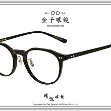 【睛悦眼鏡】職人工藝 完美呈現 金子眼鏡 KV 系列 KV OAE BKWG 87649 歷史價格詳細信息