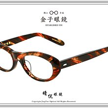 【睛悦眼鏡】職人工藝 完美呈現 金子眼鏡 KV 系列 KV OAE BKWG 87649 歷史價格詳細信息