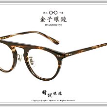【睛悦眼鏡】職人工藝 完美呈現 金子眼鏡 KV 系列 KV OAE BKWG 87649 歷史價格詳細信息