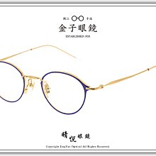 【睛悦眼鏡】職人工藝 完美呈現 金子眼鏡 KV 系列 KV OAE BKWG 87649 歷史價格詳細信息