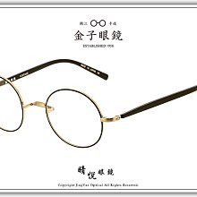 【睛悦眼鏡】職人工藝 完美呈現 金子眼鏡 KV 系列 KV OAE BKWG 87649 價格比較,價格查詢,歷史價格詳細信息