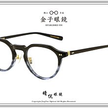 【睛悦眼鏡】職人工藝 完美呈現 金子眼鏡 KV 系列 KV OAE BKWG 87649 歷史價格詳細信息