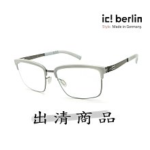 【ic! berlin】AMG12系列 德國薄鋼眼鏡 公司貨 歷史價格詳細信息