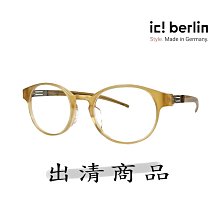 【ic! berlin】AMG12系列 德國薄鋼眼鏡 公司貨 歷史價格詳細信息