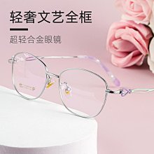 百世芬新款便攜合金折疊眼鏡框全框商務眼鏡架時尚老花鏡8855批發 歷史價格詳細信息