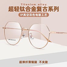 新款網紅復古眼鏡批發雙色真空電鍍小框多邊形眼鏡框素顏風男女款 歷史價格詳細信息