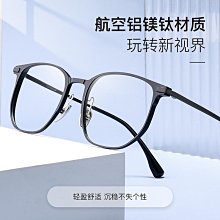 【新款】百世芬新款L5076M鋁鎂商務眼鏡架純鈦方框光學復古近視眼鏡框配鏡 歷史價格詳細信息