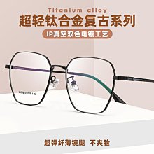 百世芬新款方框眉毛架超輕半框金屬框黑框3063g 歷史價格詳細信息