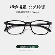 超輕潮款大全框可配近視防藍光眼鏡商務休閑復古眉毛架鈦架眼鏡框 歷史價格詳細信息