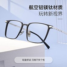 【新款】百世芬新款L5076M鋁鎂商務眼鏡架純鈦方框光學復古近視眼鏡框配鏡 歷史價格詳細信息