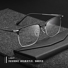 【新款】純鈦眼鏡框超輕大臉方框鎢鈦塑鋼眼鏡架男可配近視女光學架批發 歷史價格詳細信息