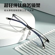 百世芬新款便攜合金折疊眼鏡框全框商務眼鏡架時尚老花鏡8855批發 歷史價格詳細信息